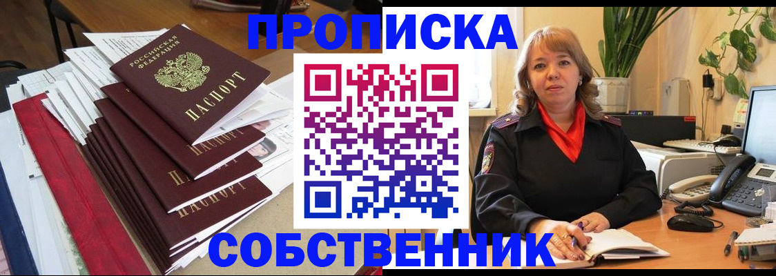 регистрация в Лесном